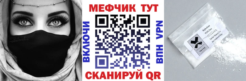 МЕФ мяу мяу  Мосальск 
