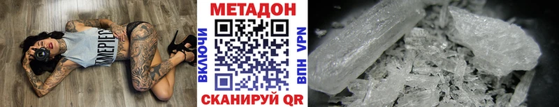 МЕТАДОН мёд как найти наркотики Мосальск